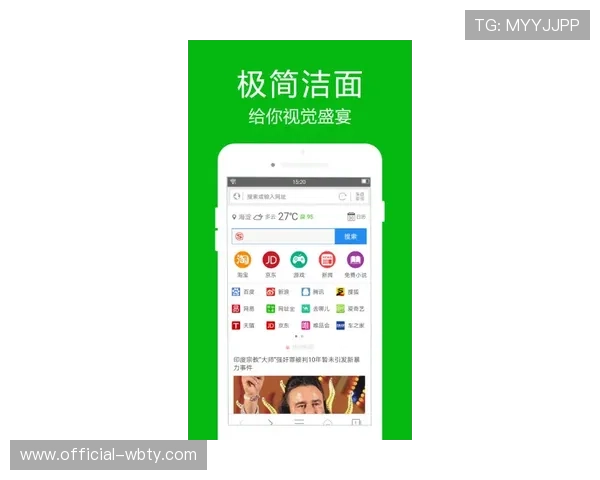 万博下载官方版下载安装指南，详细步骤帮助用户快速上手