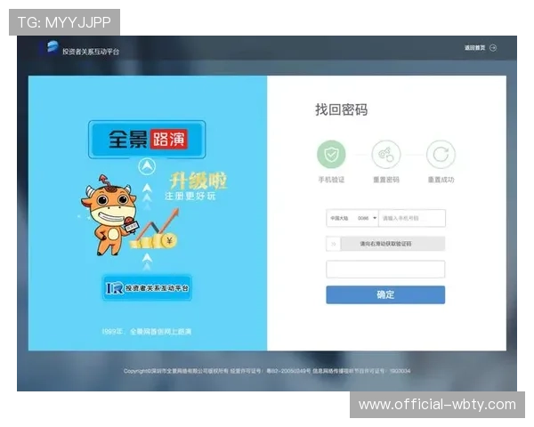 万博入口登录网址2024年最新官方入口地址，确保用户安全畅享游戏体验