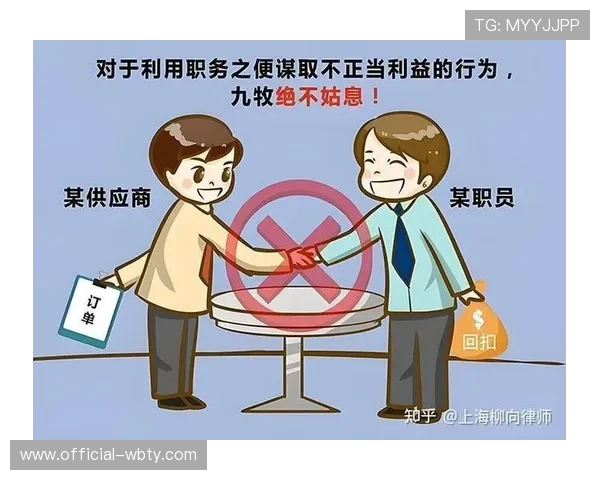 万博打彩：合法合规运营的重要性及玩家应注意的法律事项