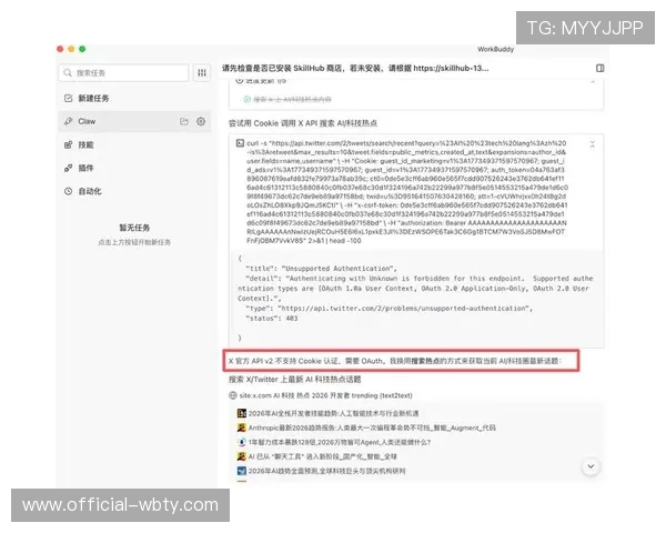 万博网页版登录遇到问题的排查与解决方案