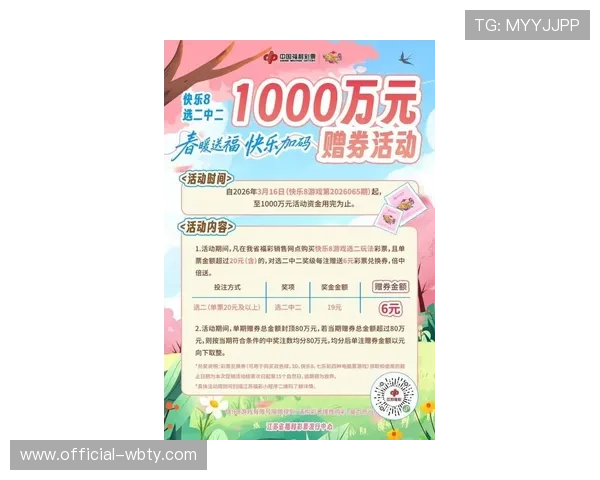 manbetx万博官网最新优惠活动汇总,抢先了解各种福利促销提升您的博彩乐趣和盈利机会