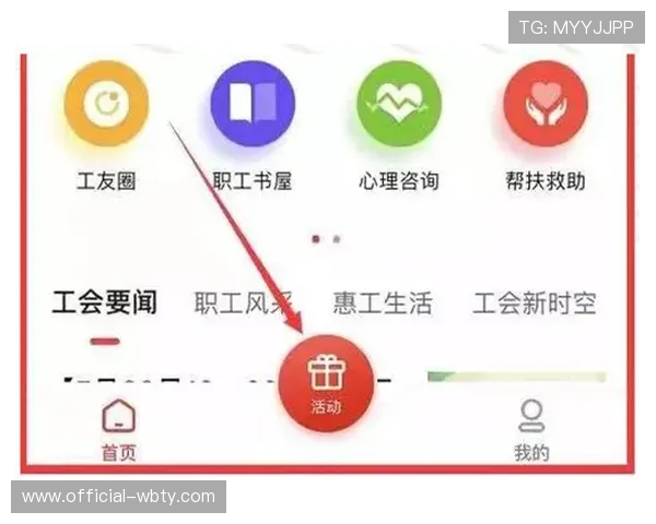 万博体育官方下载——掌握各种优惠活动与最新优惠信息的方法 万博体育官方下载——掌握各种优惠活动与最新优惠信息的方法
