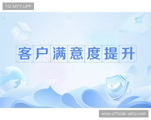 万博在线客服中心打造互动沟通平台，提升用户满意度与信任感