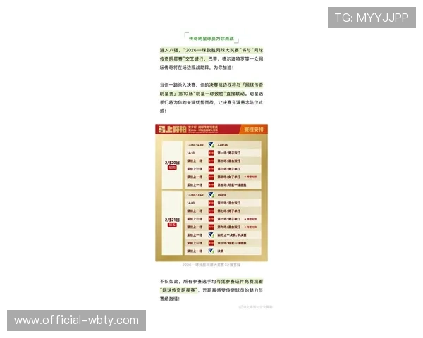 万博manbetx体育平台最新赛事资讯与全面攻略助你轻松赢得比赛