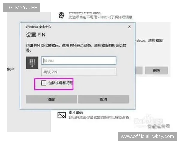 如何设置万博官方网站登录密码以确保账户安全与信息保护