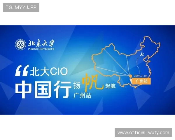 满冠体育中国引领体育产业创新发展推动体育+互联网融合新趋势